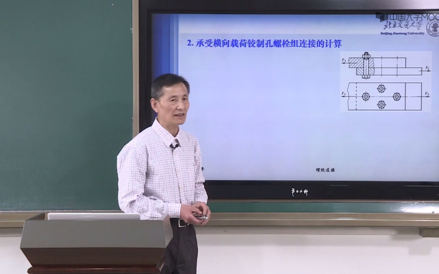 [3.10.1]4.10螺栓连接的强度计算(二)铰制孔螺栓哔哩哔哩bilibili