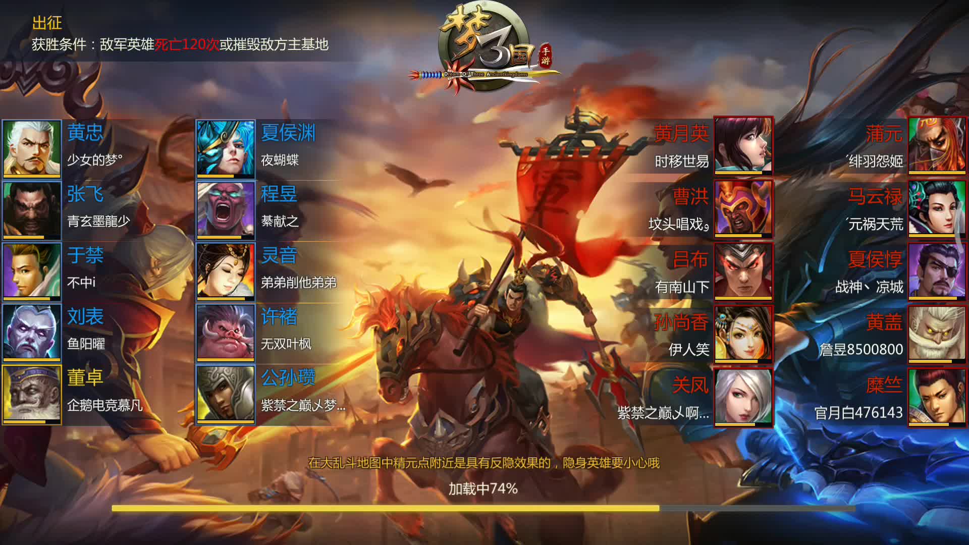 【慕凡moofun】梦三国手游187 出征董卓第一视角,快乐胖子在线迁