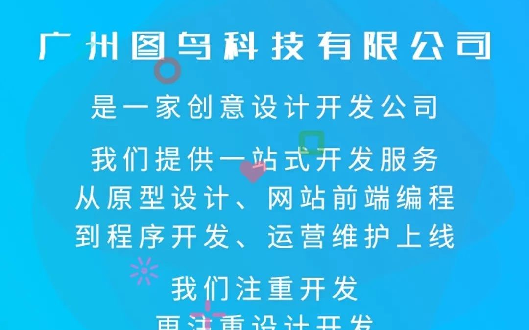 图鸟官网小程序后台安装视频哔哩哔哩bilibili