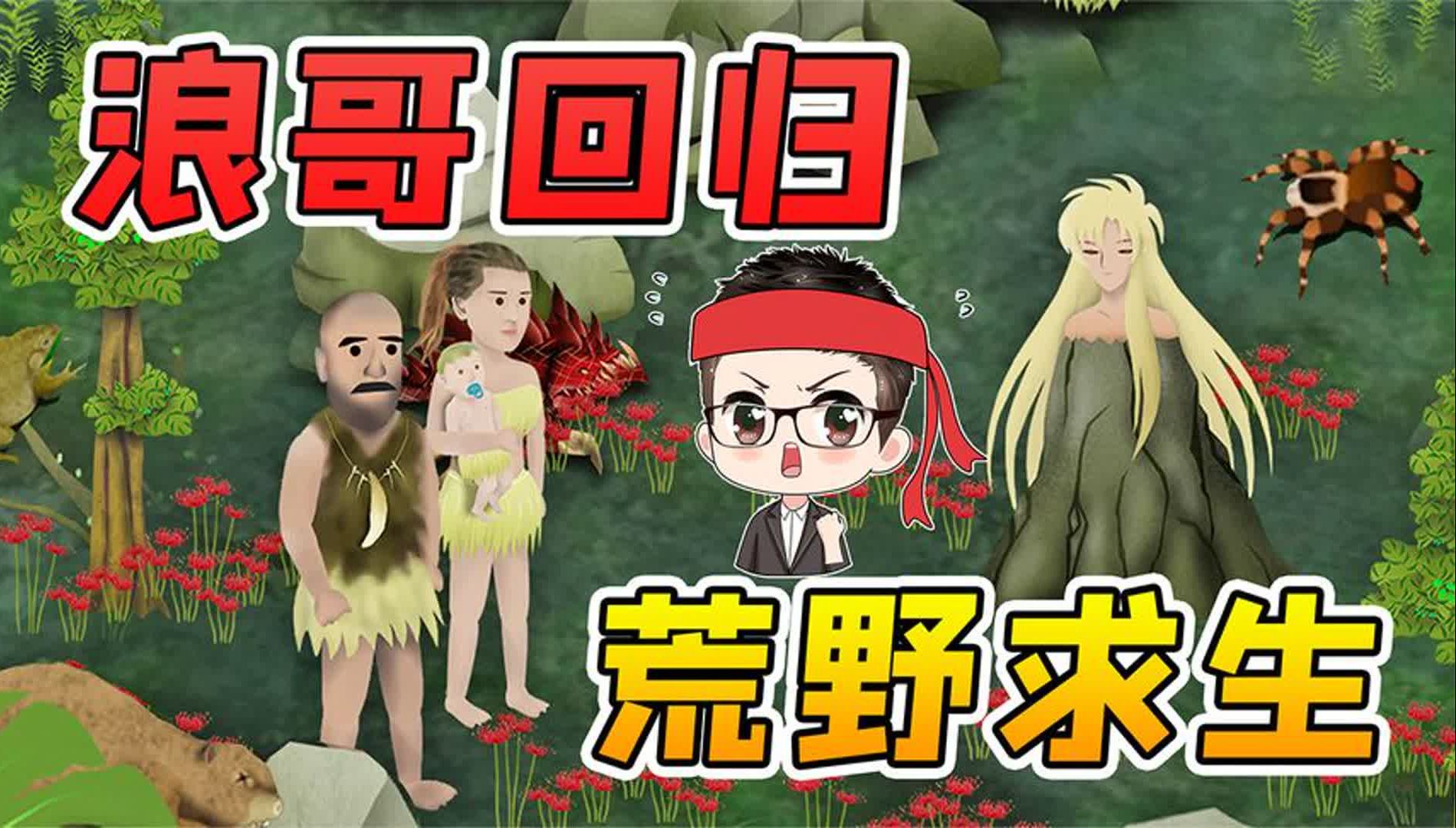 惊现大漂亮被困挨饿荒野?