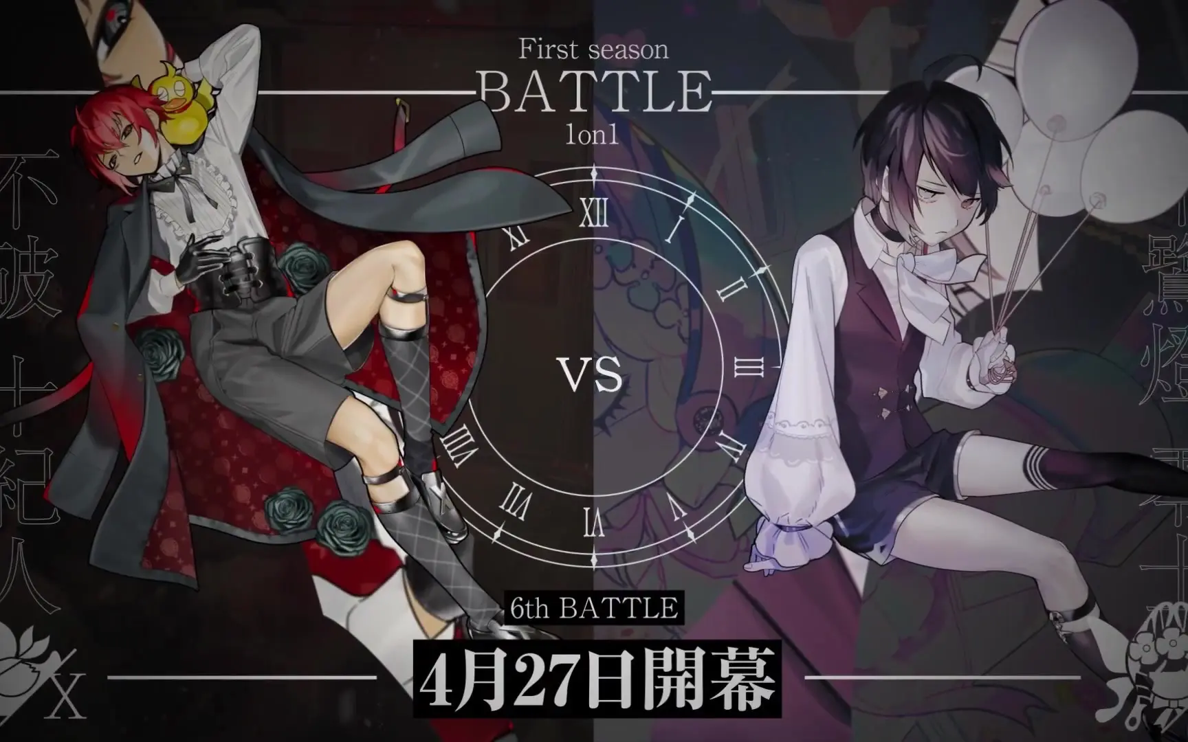 中字 Pv 6th Battle 不破十紀人vs朱鷺燈零士 Clock Over Orquesta 哔哩哔哩 Bilibili