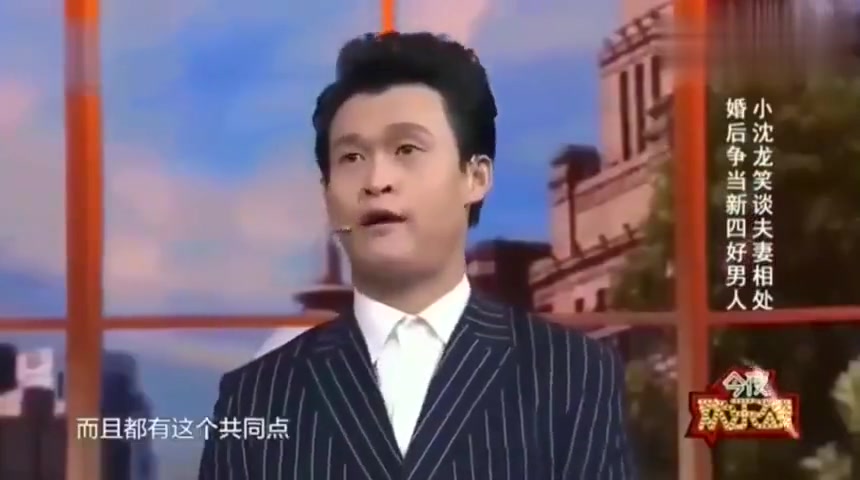 [图]脱口秀小沈龙《今夜欢乐颂》那些年被媳妇坑出来的老公！精彩上映