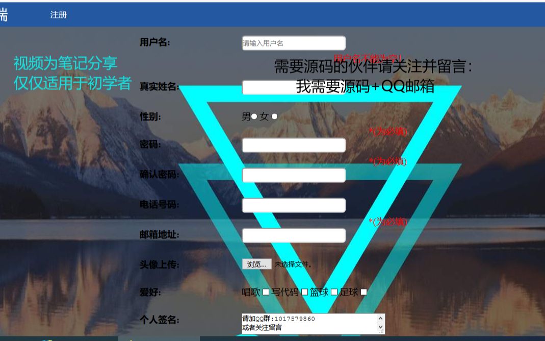 HTML+CSS+JAVASCRIPT做一个注册界面,喜欢的或者需要源码的关注留言(我要源码+QQ邮箱)哔哩哔哩bilibili
