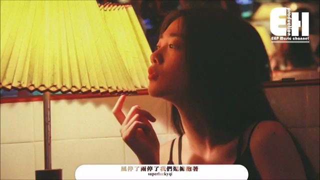 [图]superluckyqi - 風停了雨停了我們還擁抱著『才一生相伴你說怎麼夠呢？就算來世忘了終會相遇的。』【動態歌詞Lyrics】