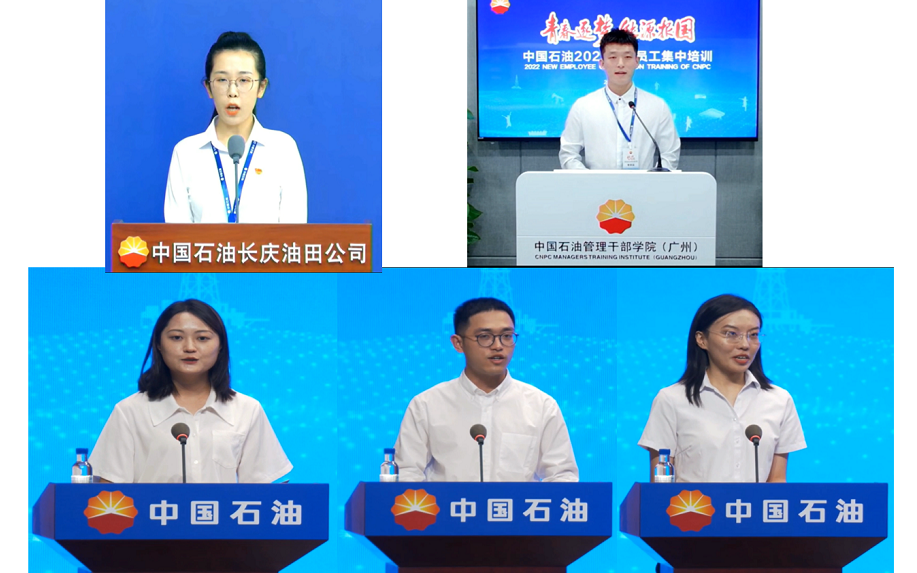 [图]2022新员工讲演 New Employees' Speeches from CNPC in 2022