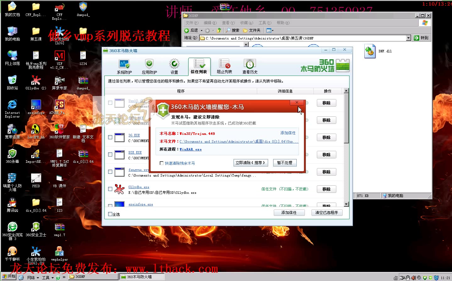 VMProtect脱壳教程哔哩哔哩bilibili