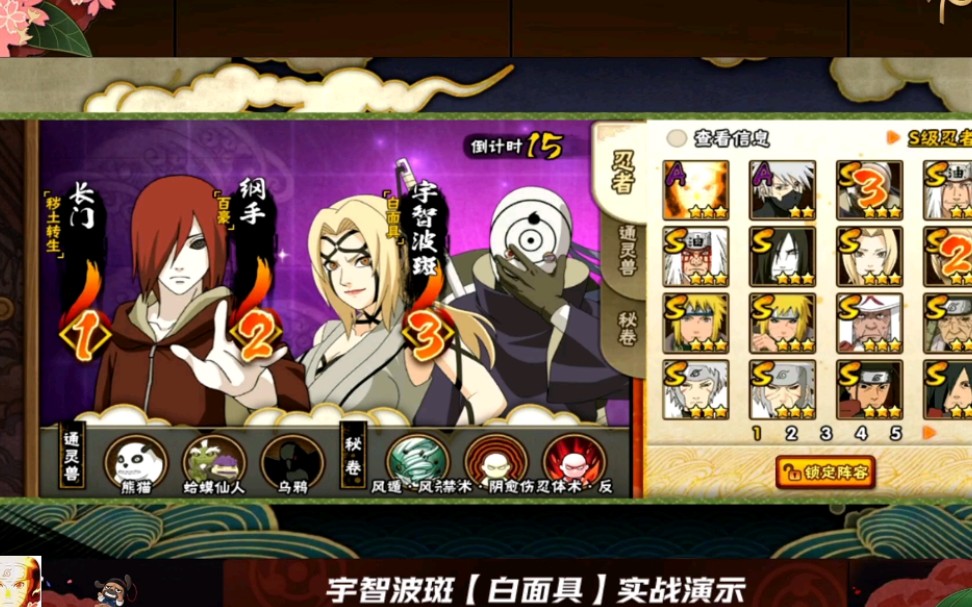 宇智波斑白面具实战招募动画