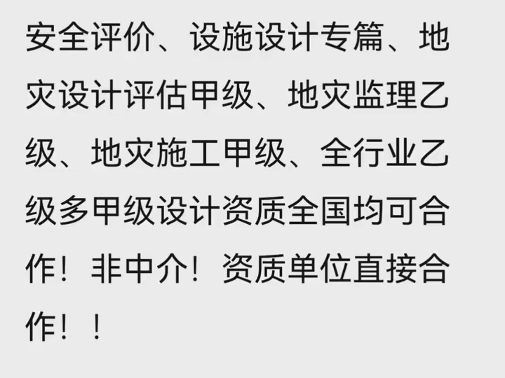 【设计勘察监理施工安评】视频加载中,速速查收惊喜!哔哩哔哩bilibili