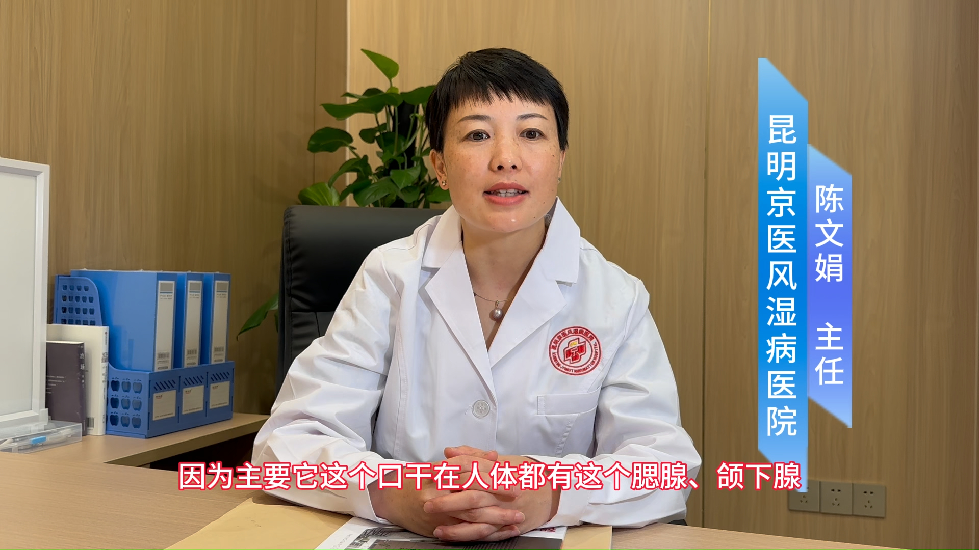 昆明京医风湿病医院陈文娟医生,如何区分普通的干燥和干燥综合征?