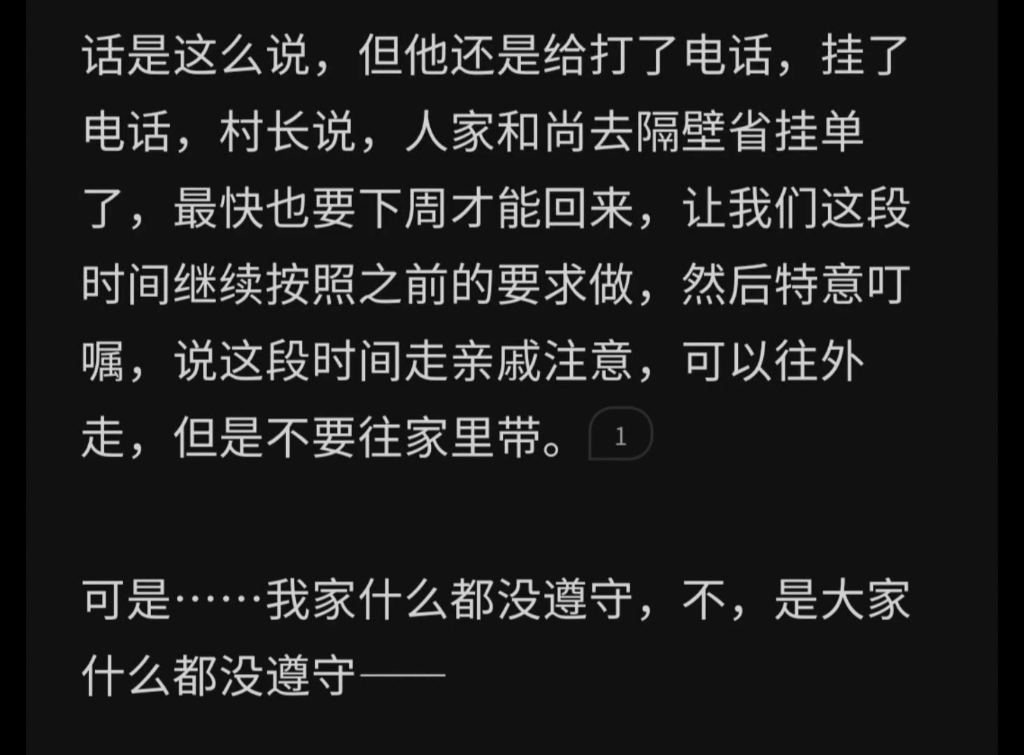 [图]好像这种事在贫穷落后的村子里依然常见……但是那些坏人并没有什么报应，而那些女孩要么没了要么被同化。zhihu~诡事之乡村陋习