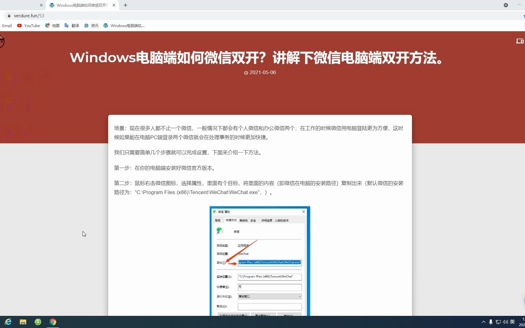 Windows电脑端如何微信双开?讲解下微信电脑端双开方法.哔哩哔哩bilibili