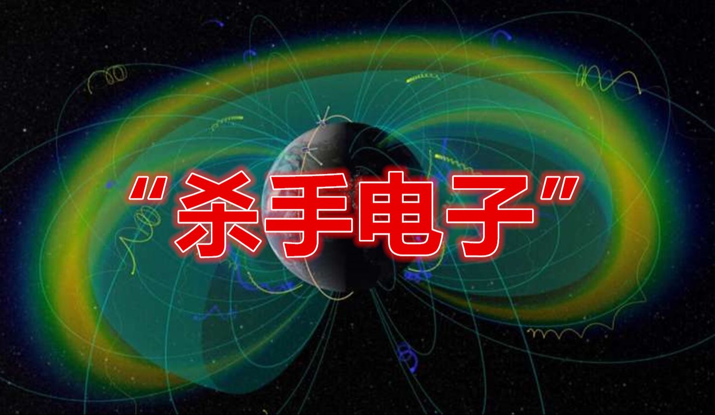 《今日科学》雷电风暴让"杀手电子"在太空中玩"弹球游戏"