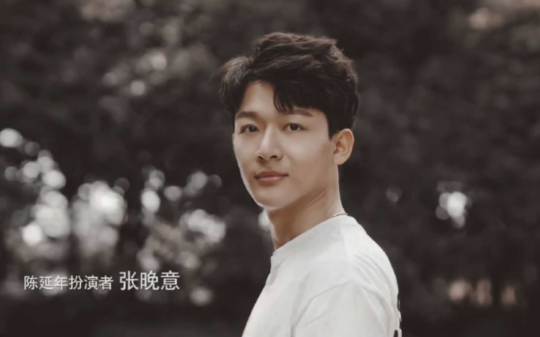 觉醒年代陈延年张晚意延年是永远的延年张晚意会是永远更好的张晚意