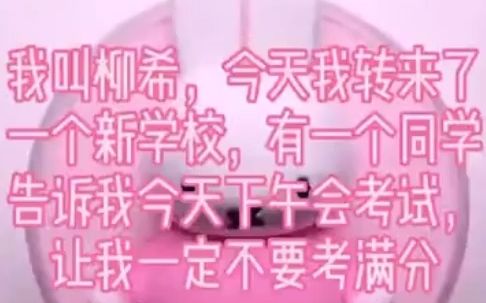 考满分就会S的学校(1)哔哩哔哩bilibili