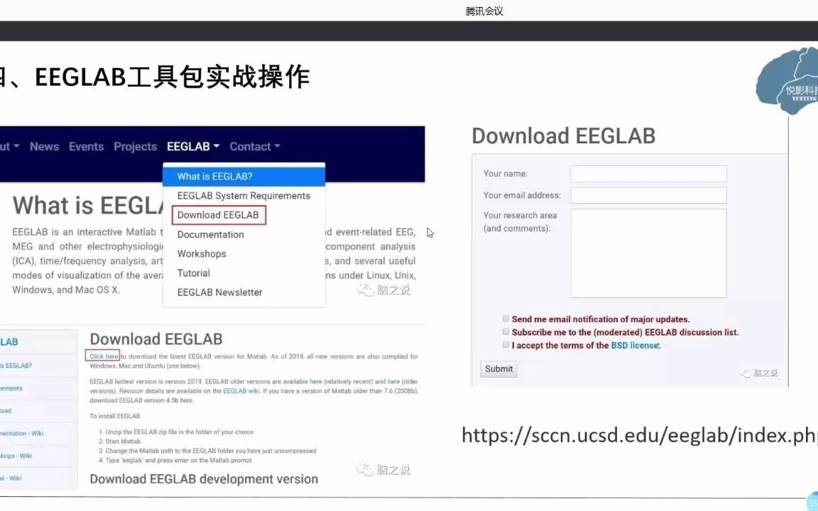 悦影科技EEG/ERP基础知识系列讲座第17讲:基于EEGLAB工具包脑电预处理哔哩哔哩bilibili