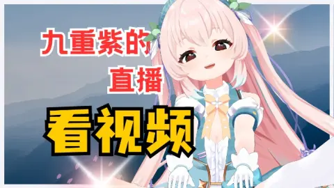 【直播回放】一起看看~爱森公寓3 2026年01月25日20点场
