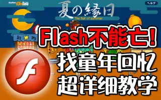 Flash小游戏 搜索结果 哔哩哔哩 Bilibili