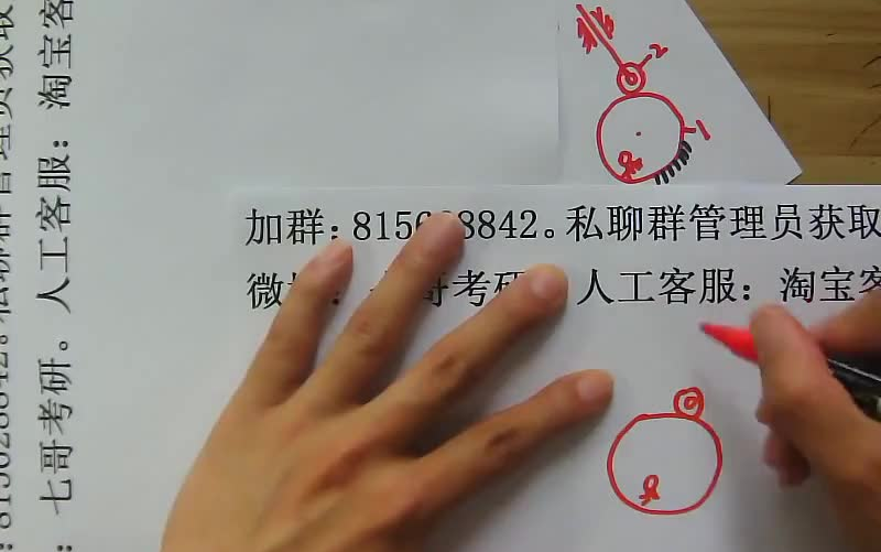 [图]23初试考研机械原理基础班试听课