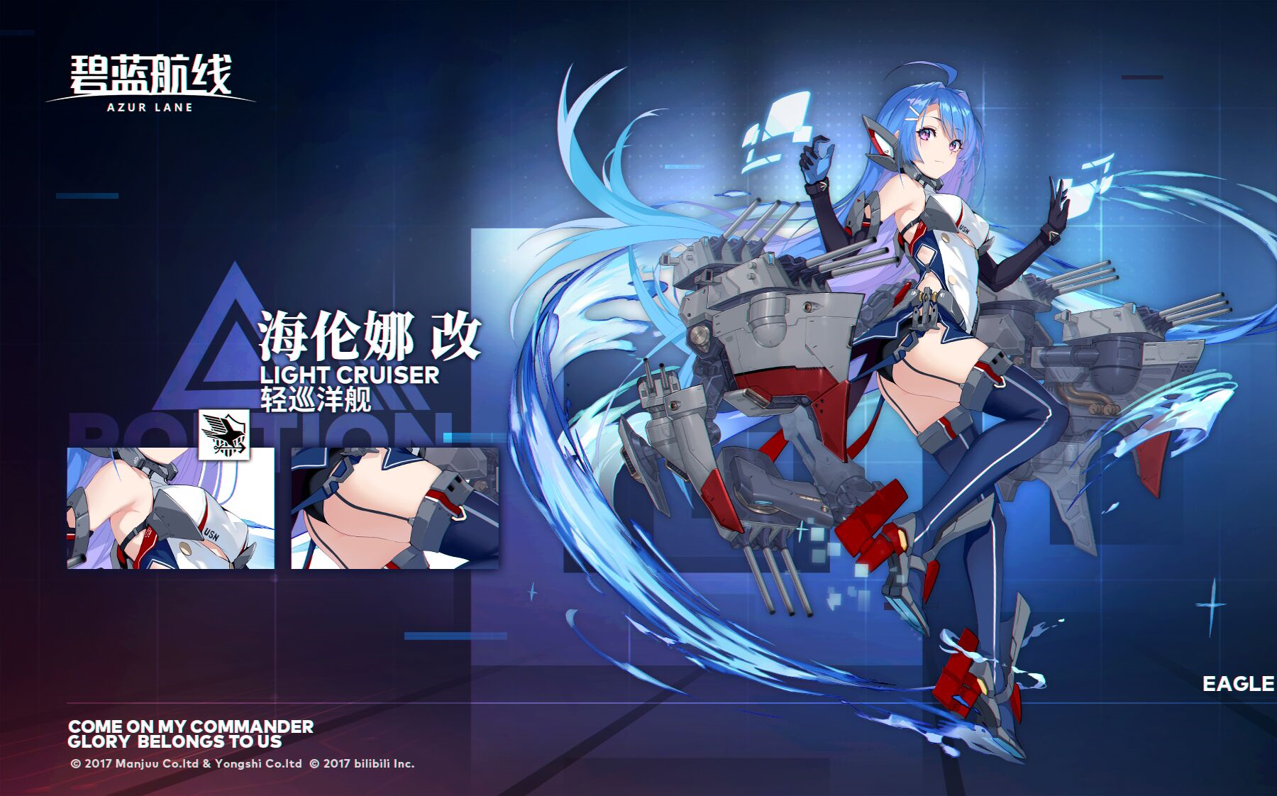 碧蓝航线海伦娜改造云评测及用法浅谈