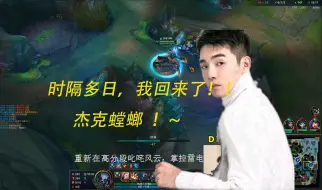 Télécharger la video: 【杰克螳螂小课堂082】我回来了，带着永耀！！！细致教学，螳螂 vs 小鹿