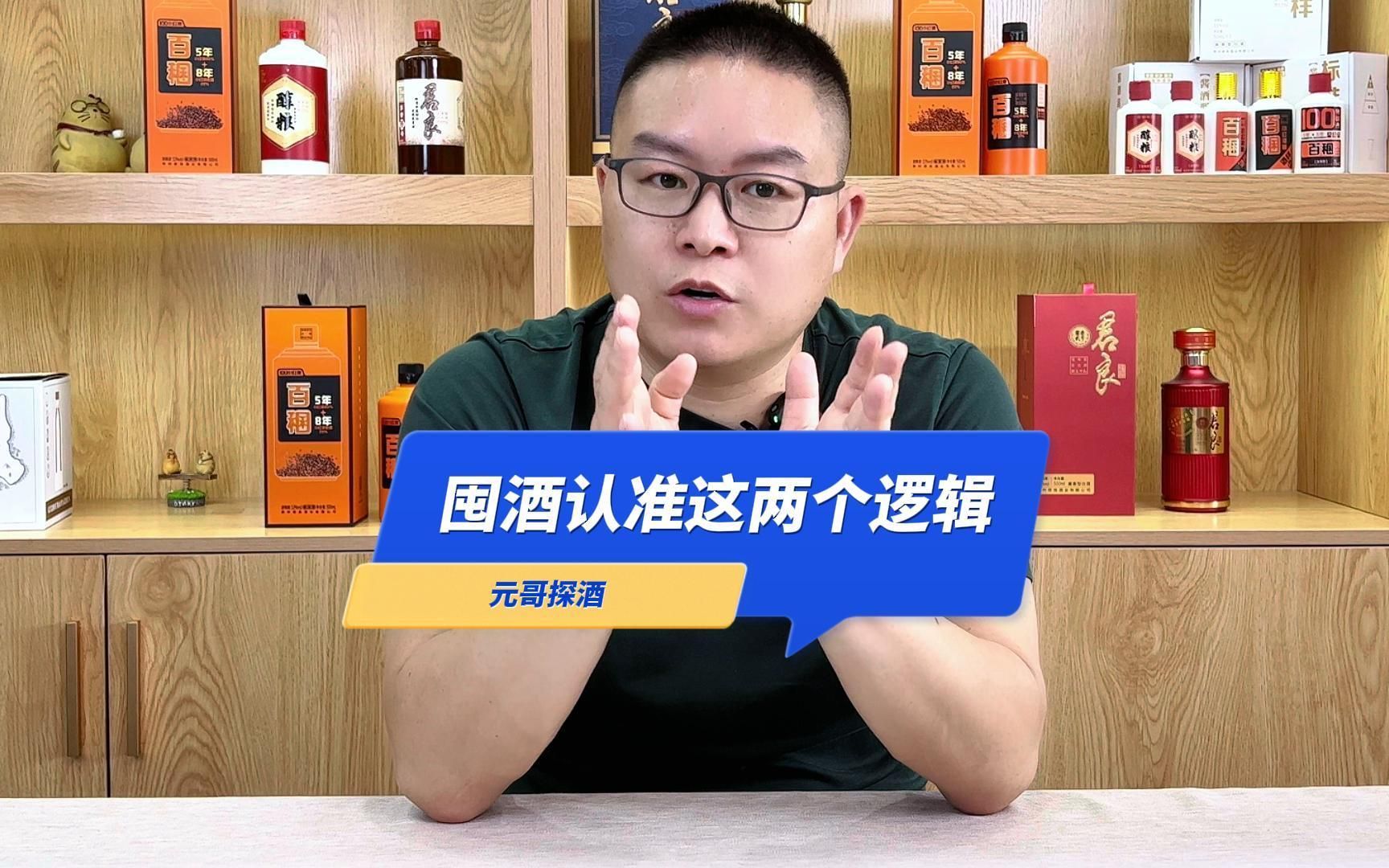 囤白酒违法,囤积白酒会亏损吗