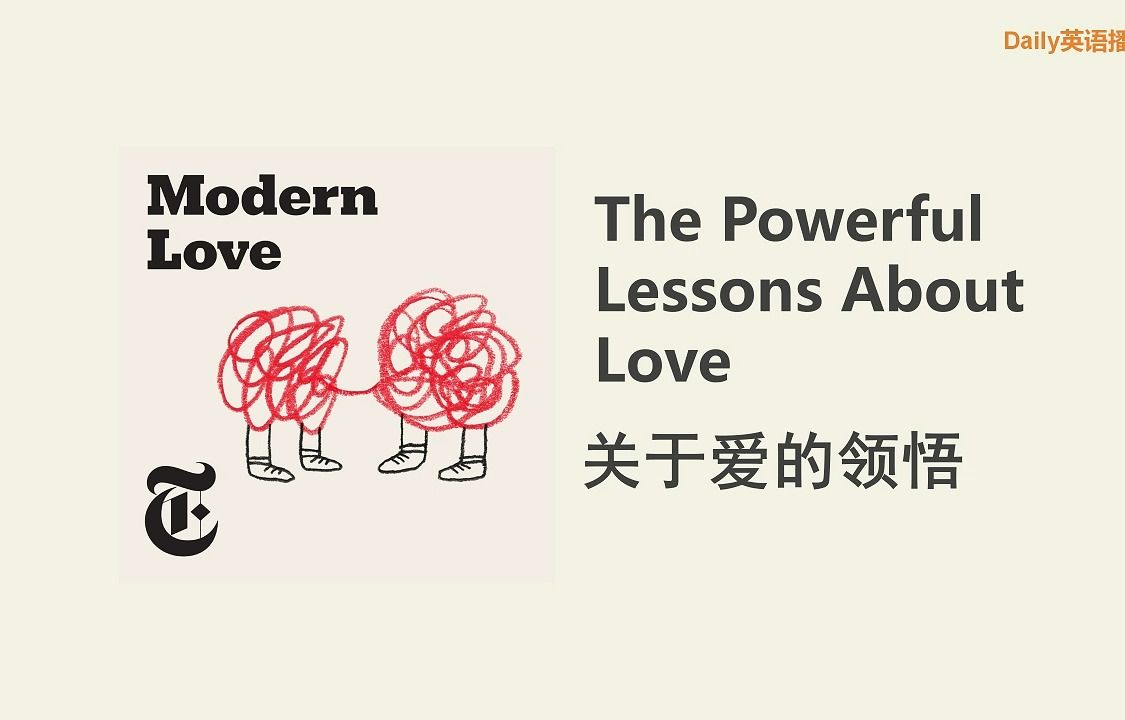 【Modern Love】关于爱的领悟|英语播客|双语字幕哔哩哔哩bilibili