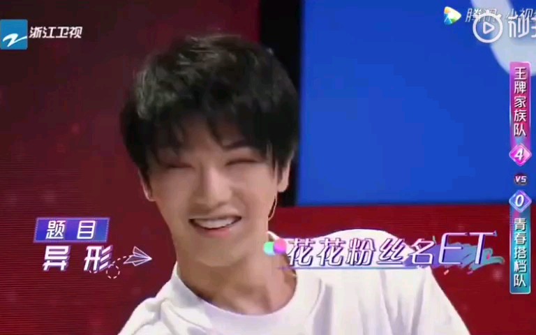 【华晨宇】最近几期王牌一些戳我的小表情小动作,辣个小子真的是太可耐了哔哩哔哩bilibili