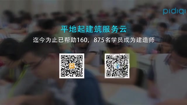 课时192020二级建造师完整下载加QQ:527605919【全110讲完】建筑市政机电公路水利矿业法规管理实务精讲习题冲刺哔哩哔哩bilibili