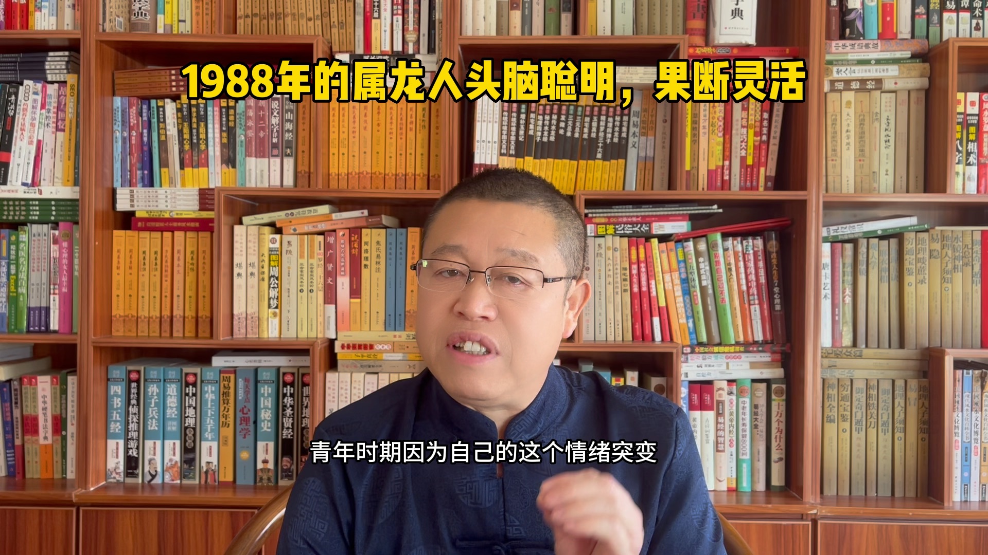 十二生肖解析:1988年出生的属龙人是什么样的人?哔哩哔哩bilibili