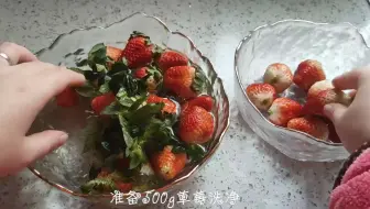 超美味整颗草莓果酱 手把手教你做 哔哩哔哩 Bilibili