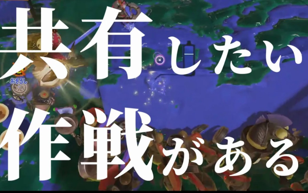 [けんしろ]光蝇狂潮攻略法之麦年海洋发电所[splatoon3打工]哔哩哔哩bilibili