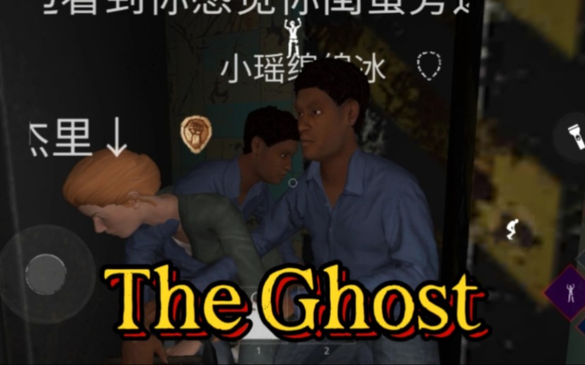 [图]【The Ghost】四个胆小鬼玩恐怖游戏