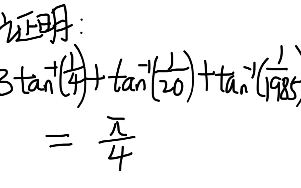 [图]Humphrey讲数学. 剑桥大学数学STEP考试，2000STEP2Q2