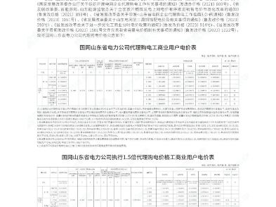 全国各地2024年11月电网企业代理购电价格公布!哔哩哔哩bilibili