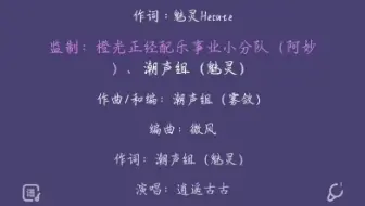 现在某些人，以为抄袭冷门歌就不会有人发现吗？