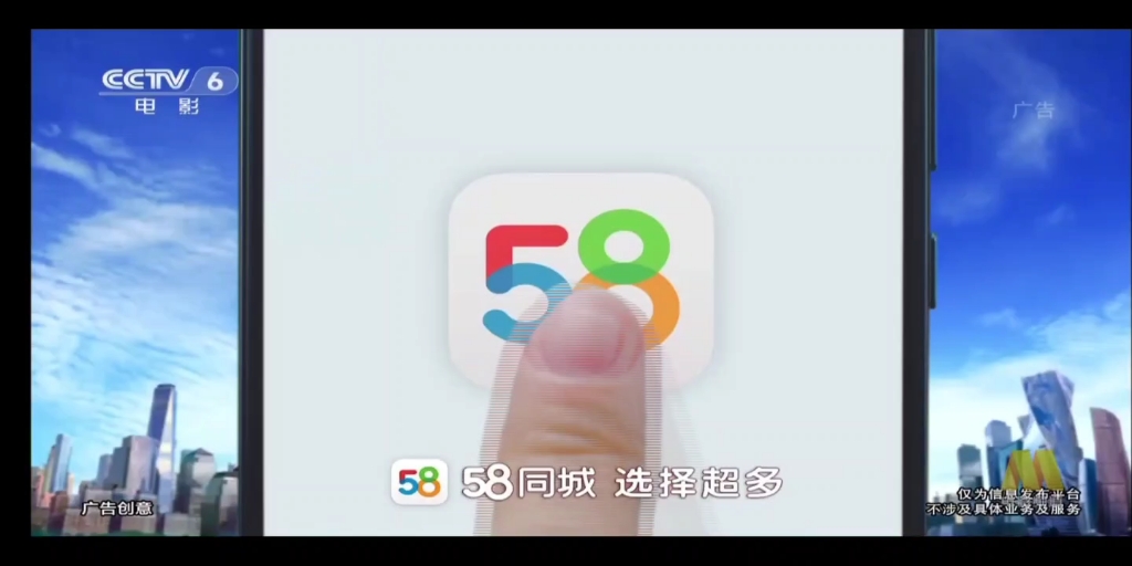 58同城广告(2023版)哔哩哔哩bilibili