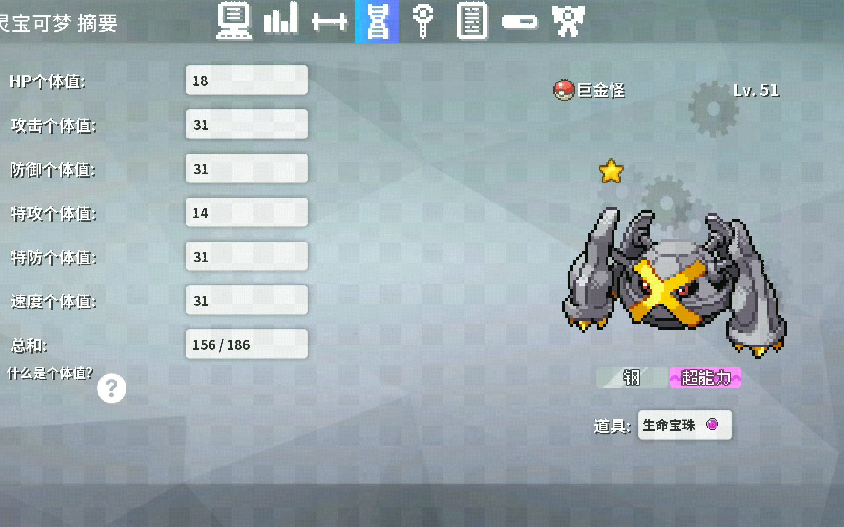 (闪巨金怪不是我的)游戏pokemmo