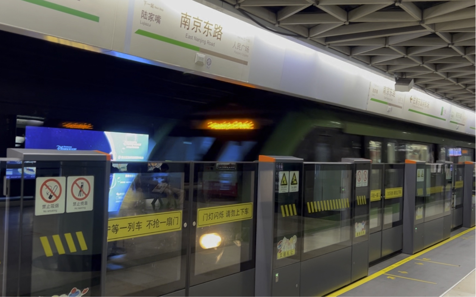 (上海地铁)2号线青鱼广兰路方向进南京东路站