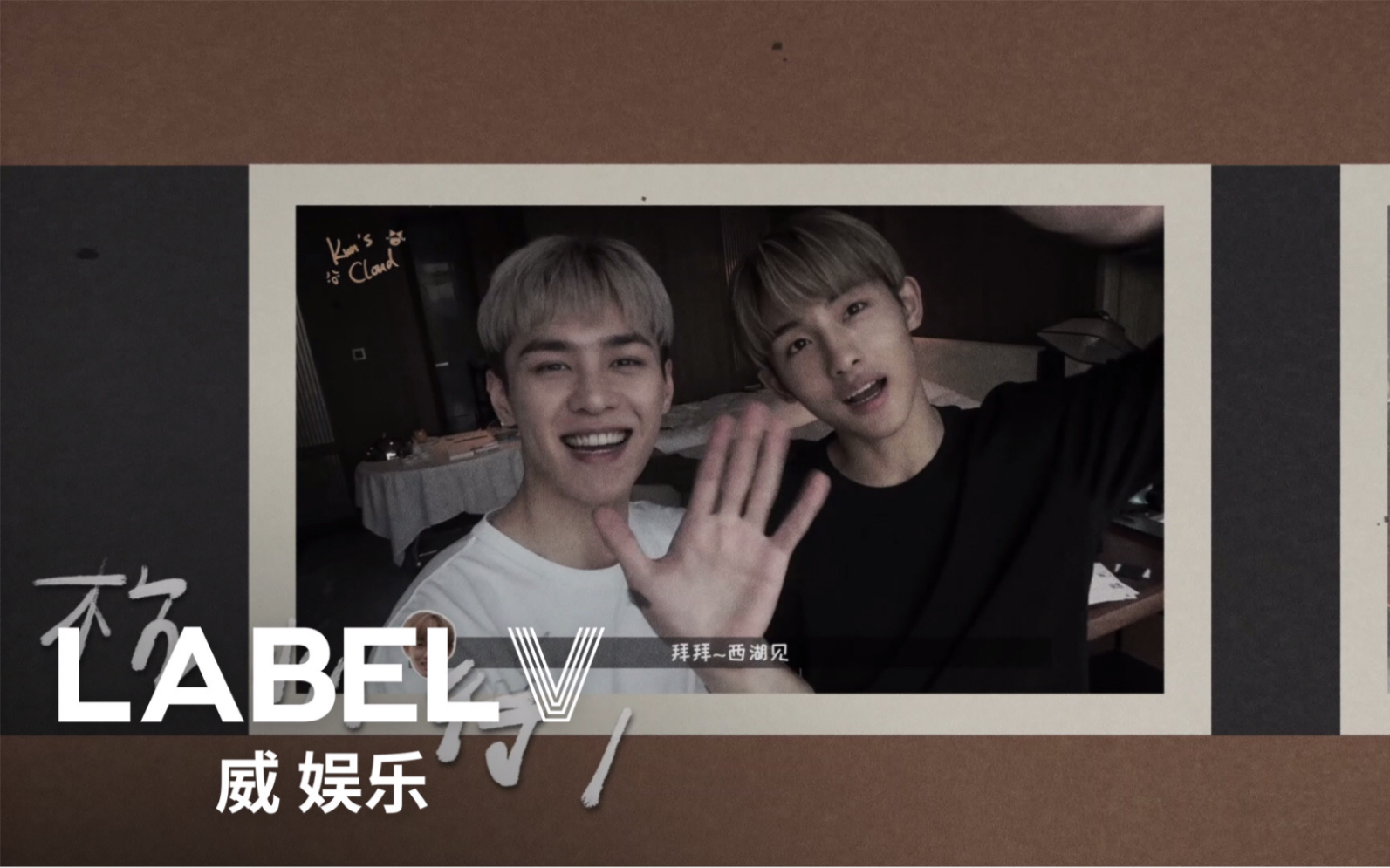 [威神V/WayV] [威神Vlog] KUN's Cloud | 预告片哔哩哔哩bilibili