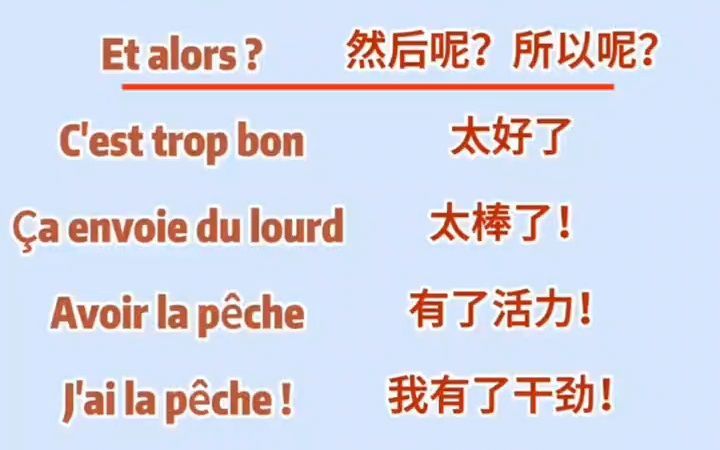 柯桥法语口语学习到兴德教育哔哩哔哩bilibili