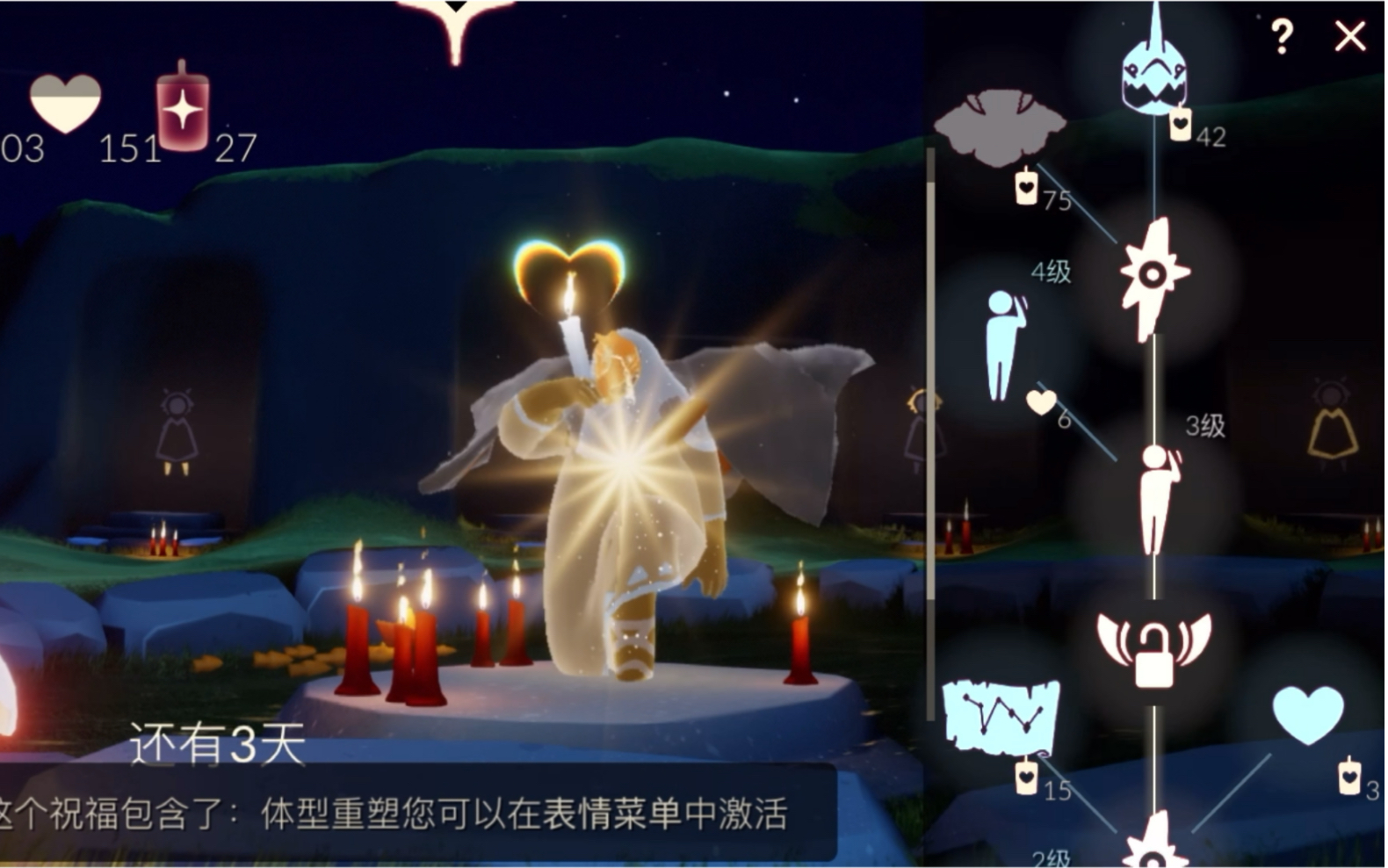 sky光遇国服-白绒斗篷复刻-穿搭展示