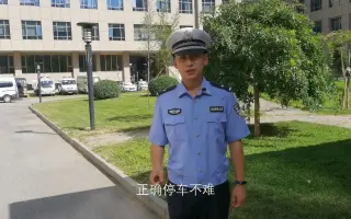 中国企业短视频制作大赛作品《盘点首都机场地区停车雷区》