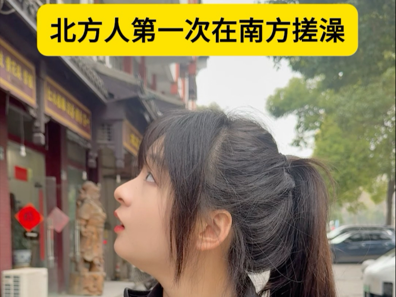 真的假的？是从南方流传过去的？