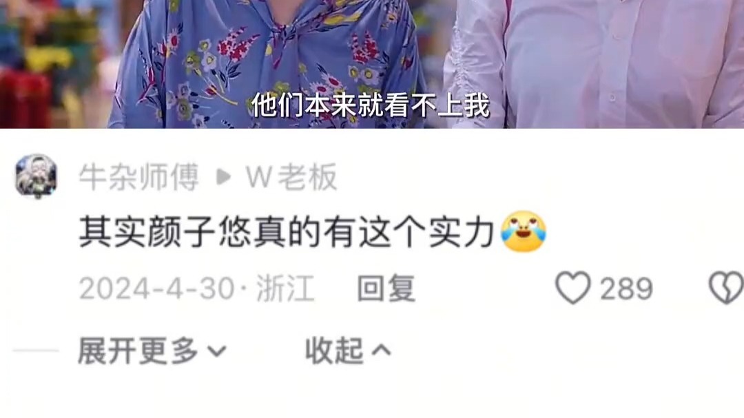 颜子悠:我好好一个富三代,差点被你整成精神病