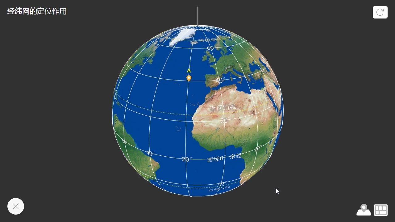 [图]【地理】七上 1.1 地球与地球仪—经纬网的定位作用