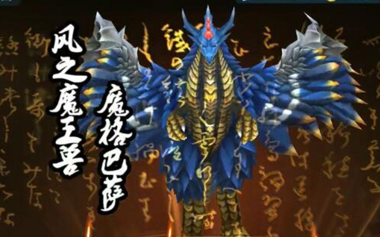 奥特曼传奇英雄:怪兽魔格巴萨来袭,最强奥特曼迪迦出击大战怪兽!