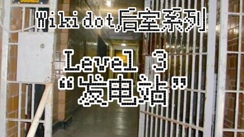 Backrooms后室】层级介绍Level 13 “无限公寓”_哔哩哔哩_bilibili