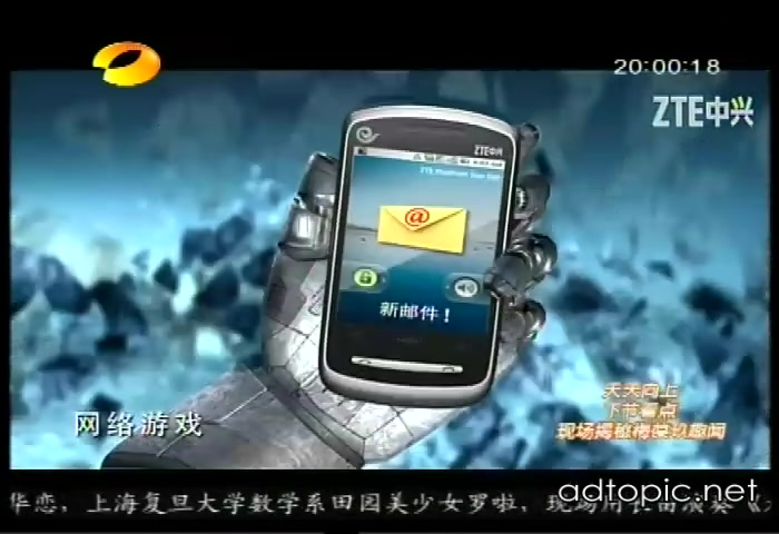 【中国大陆广告】2011ZTE中兴N600手机广告哔哩哔哩bilibili