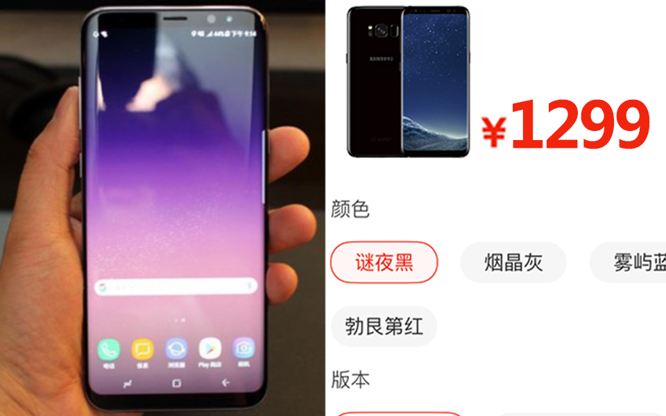 低价入手三星S8,不愧是最美三星手机哔哩哔哩bilibili