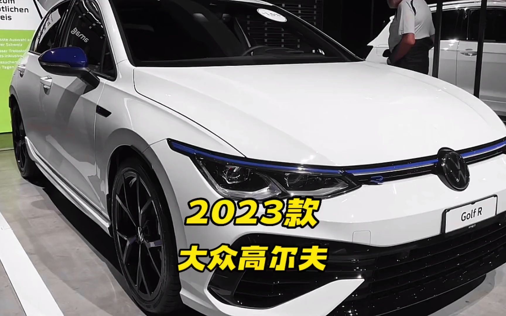 2023款大众高尔夫1分钟看完新款到底有哪些改变哔哩哔哩bilibili